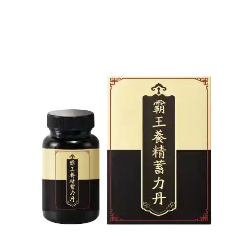 霸王養精蓄力丹產品圖